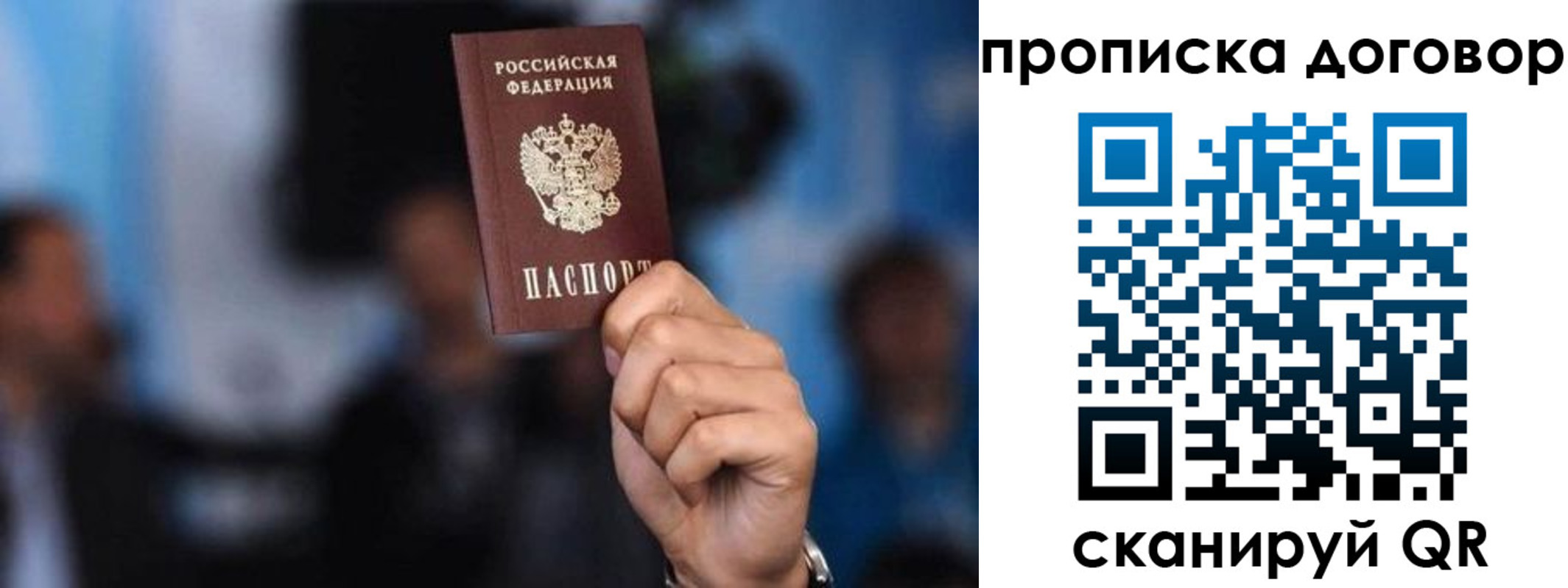 прописка иностранных граждан в Перми