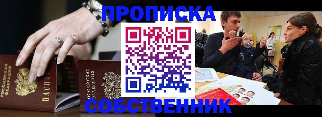 регистрация в Перми