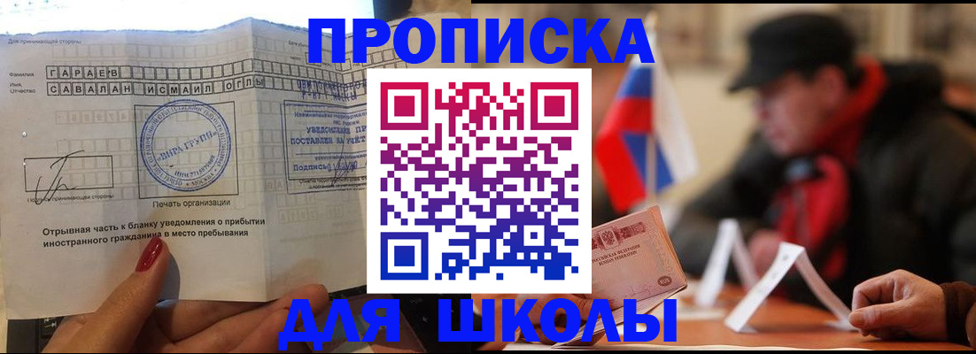 прописка регистрация в Перми