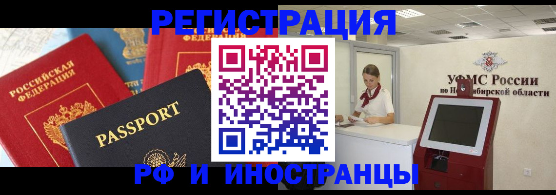 прописка штамп в Перми