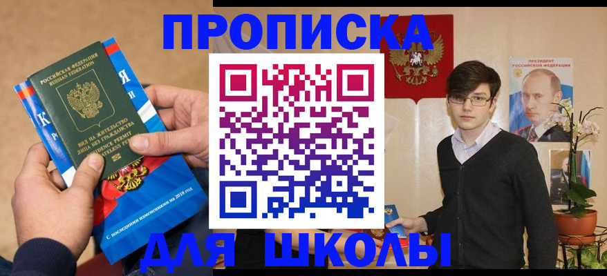 временная регистрация госуслуги в Перми