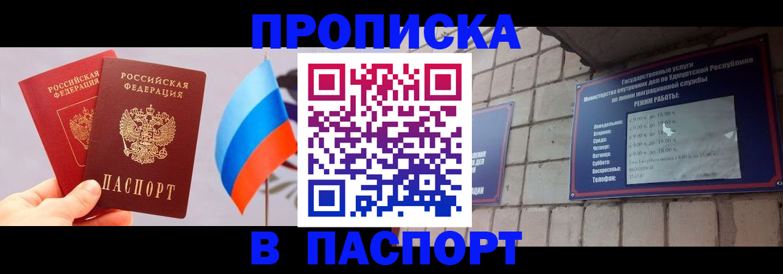 временная регистрация гарантия в Перми