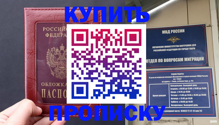 найти адрес прописки в Перми