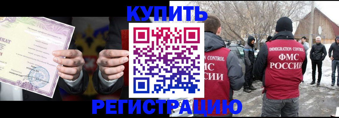 прописка гарантия в Перми
